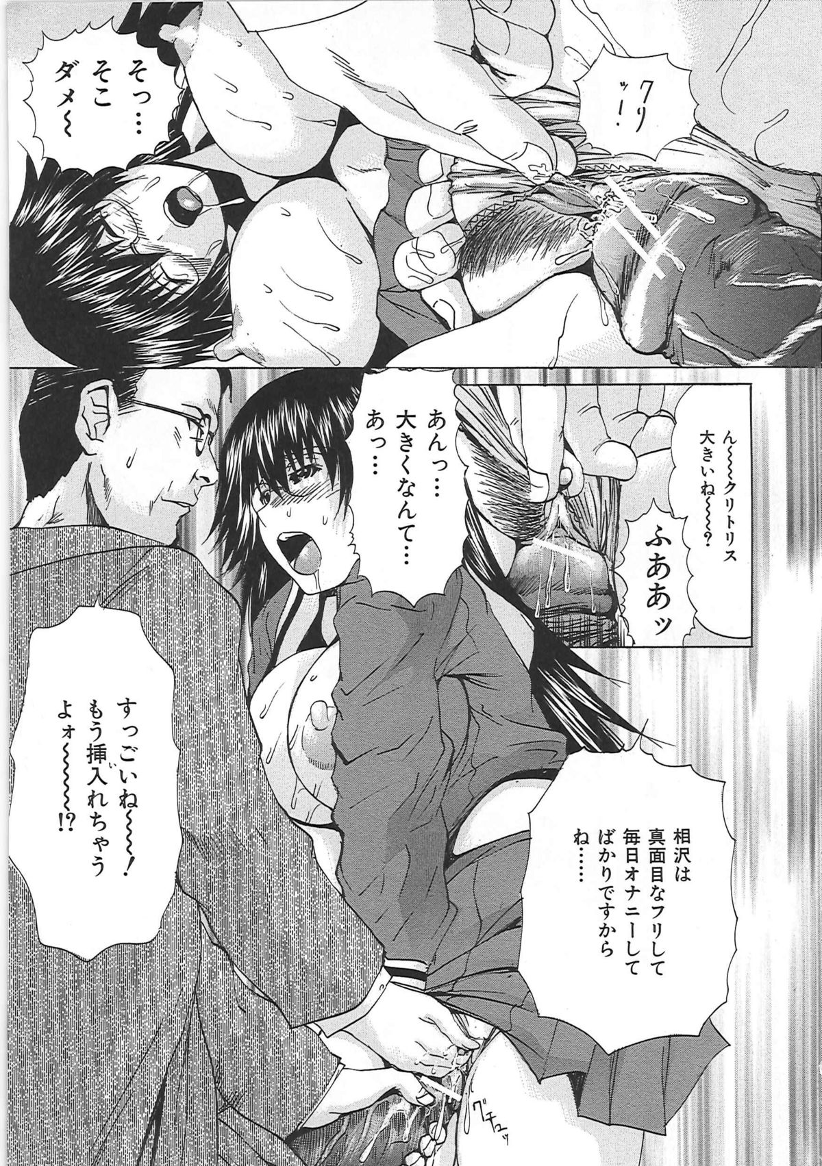 [月下冴喜] 汁だくマゾ娘