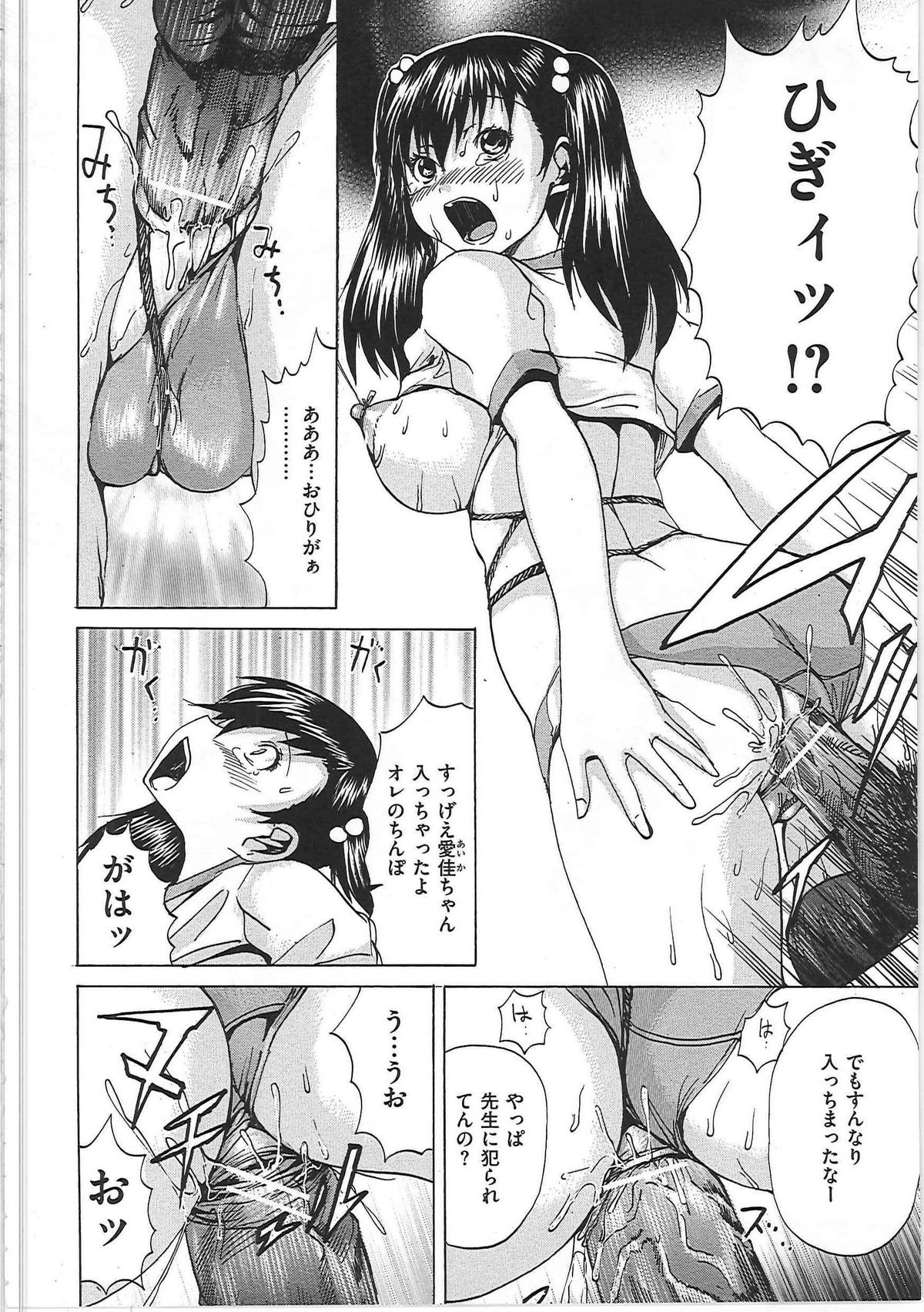 [月下冴喜] 汁だくマゾ娘