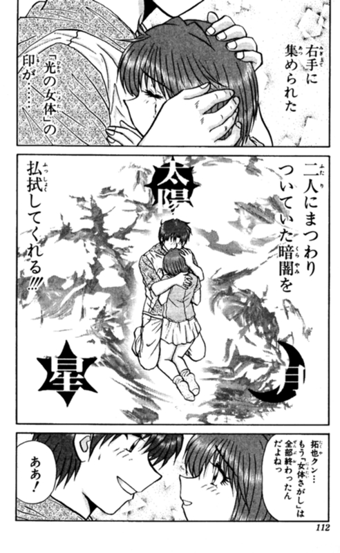 ショッキングボーイEX 2