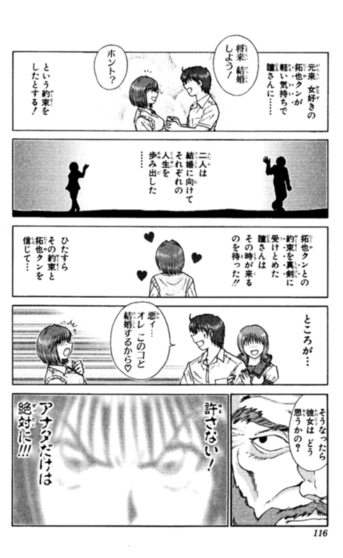 ショッキングボーイEX 2