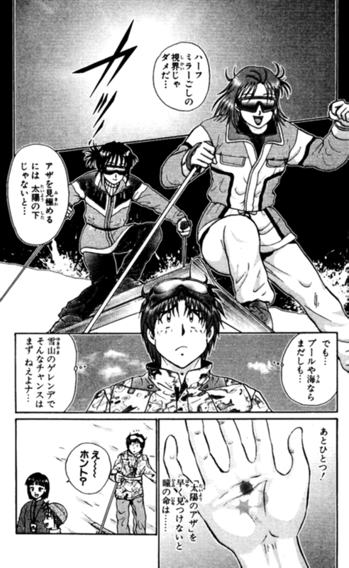 ショッキングボーイEX 2