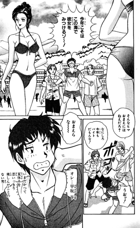 ショッキングボーイEX 2