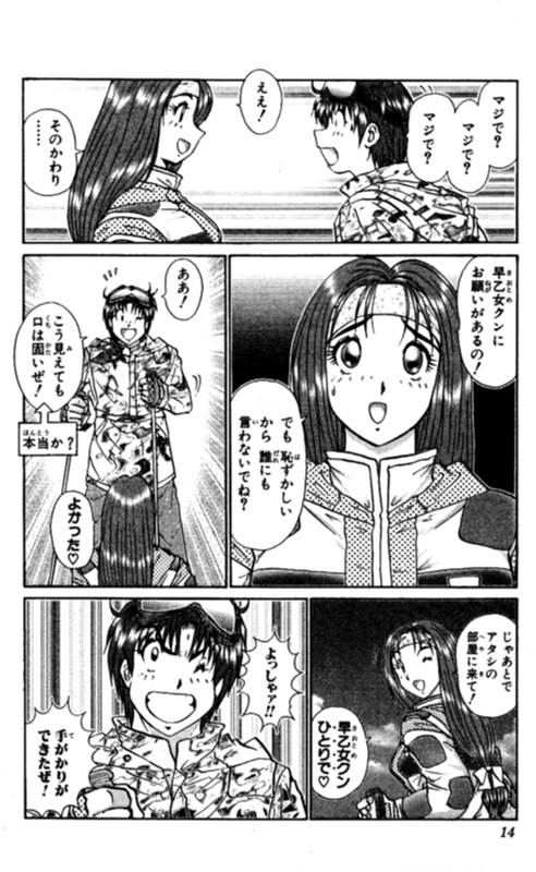 ショッキングボーイEX 2