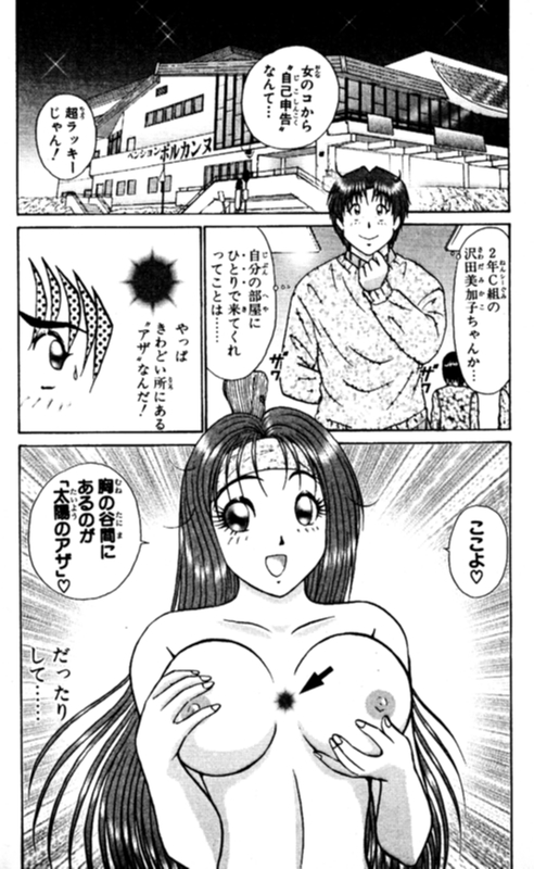 ショッキングボーイEX 2