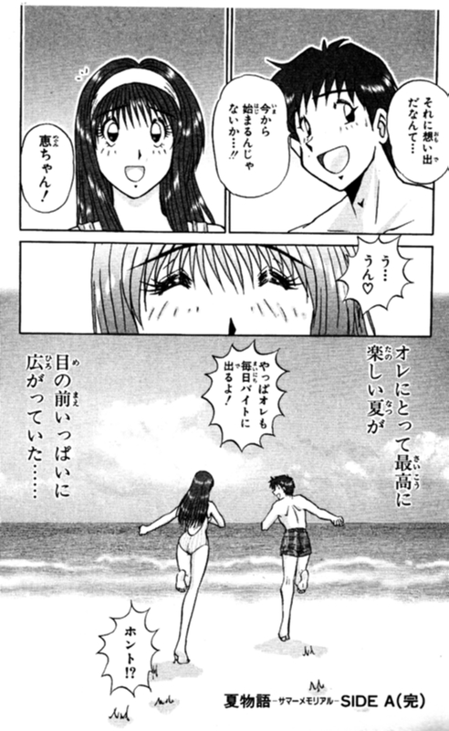 ショッキングボーイEX 2