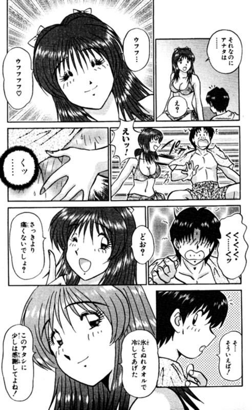 ショッキングボーイEX 2