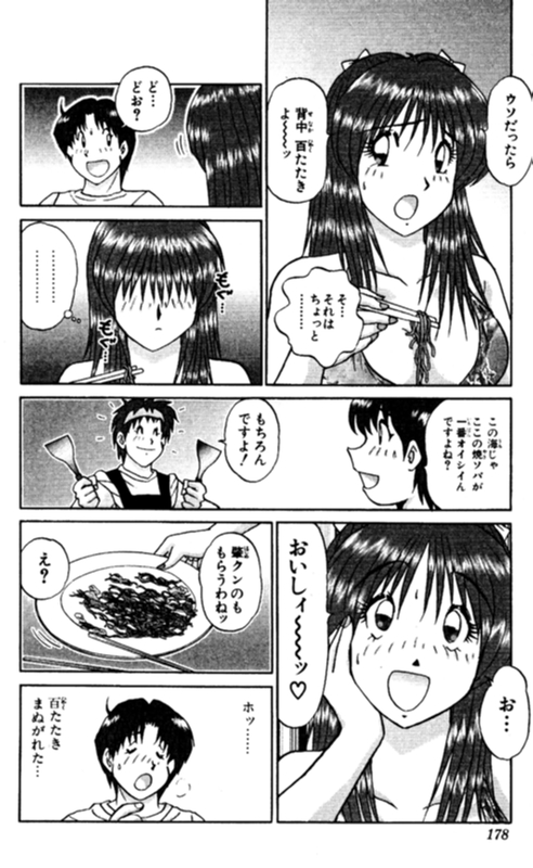 ショッキングボーイEX 2