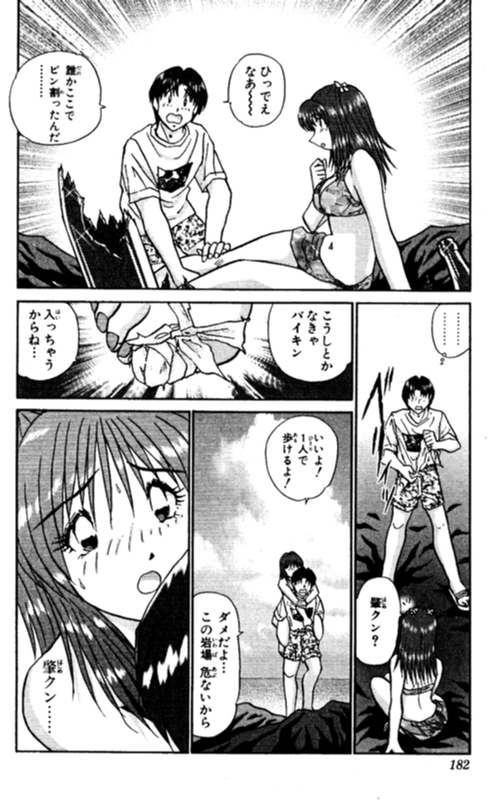 ショッキングボーイEX 2