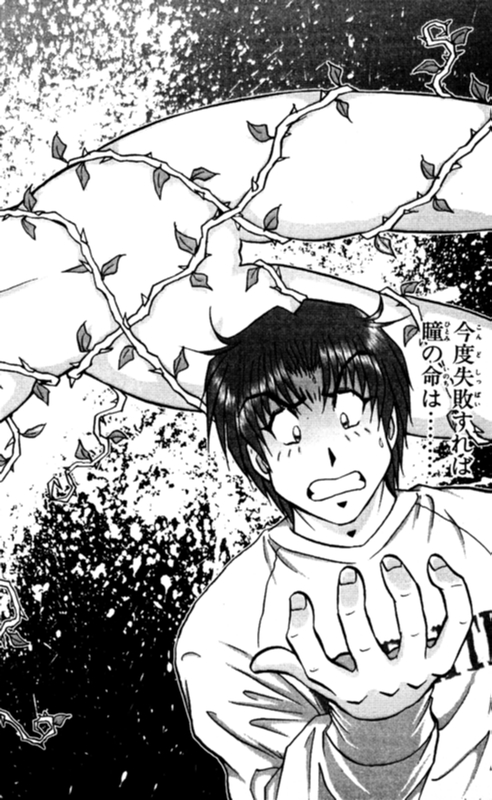 ショッキングボーイEX 2