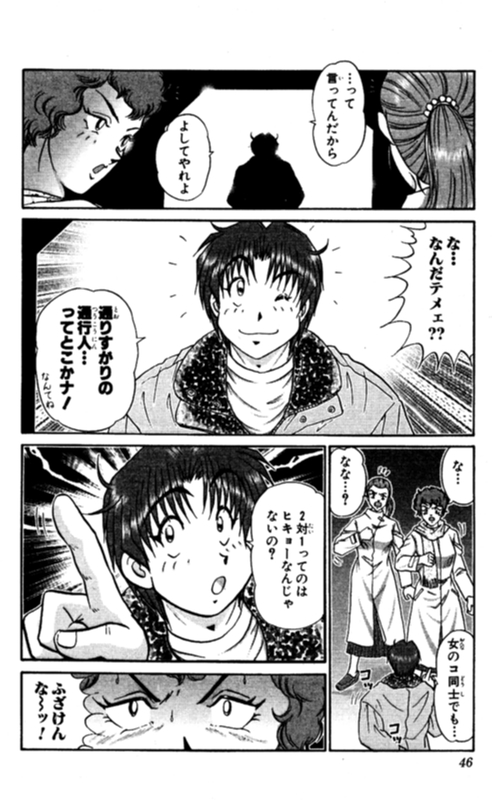 ショッキングボーイEX 2