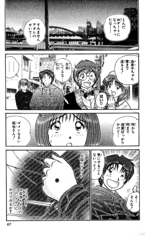 ショッキングボーイEX 2