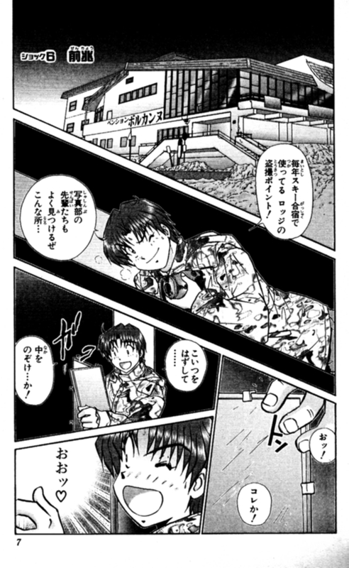 ショッキングボーイEX 2