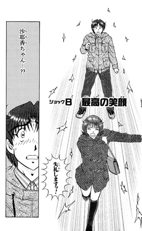 ショッキングボーイEX 2