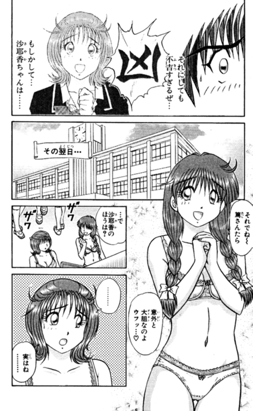 ショッキングボーイEX 2