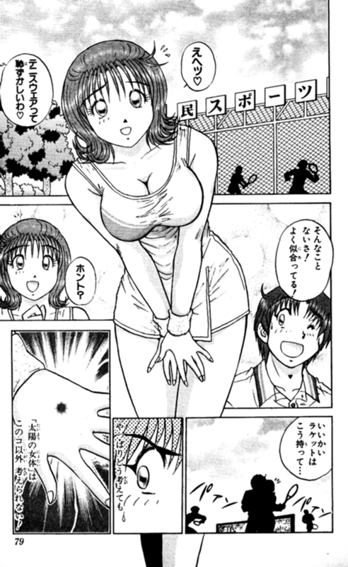 ショッキングボーイEX 2