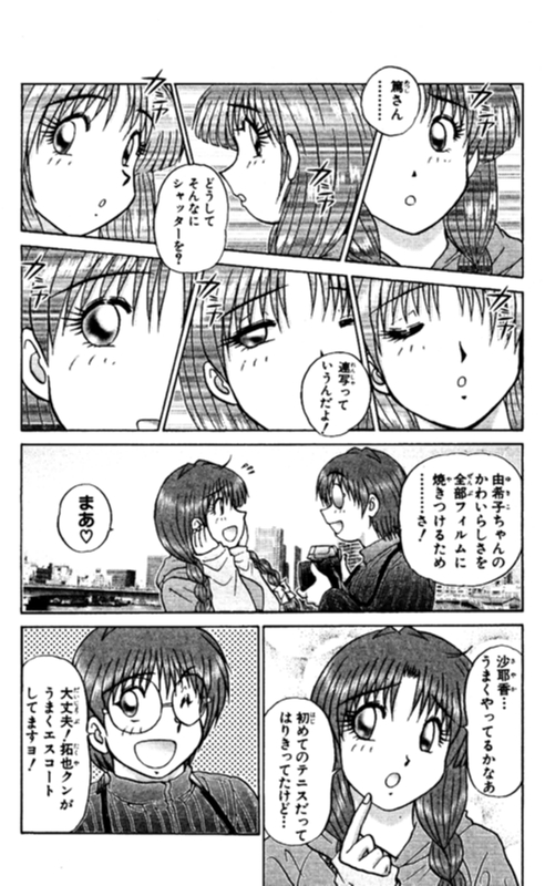 ショッキングボーイEX 2