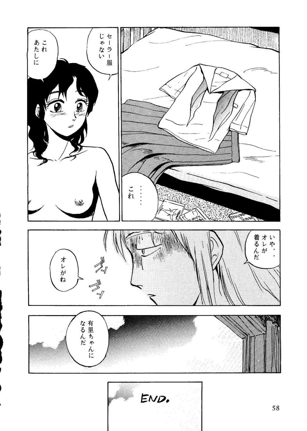 (C46) [ニューロレプティカ実行委員会 (よろず)] Neuroleptica (よろず)