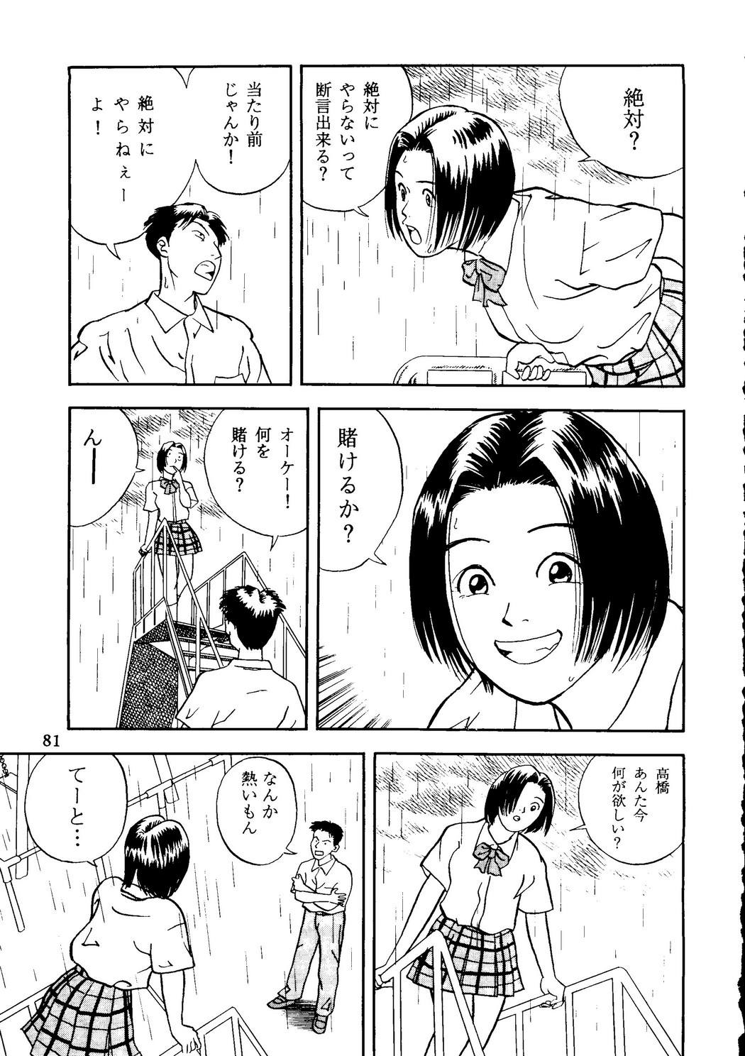 (C46) [ニューロレプティカ実行委員会 (よろず)] Neuroleptica (よろず)