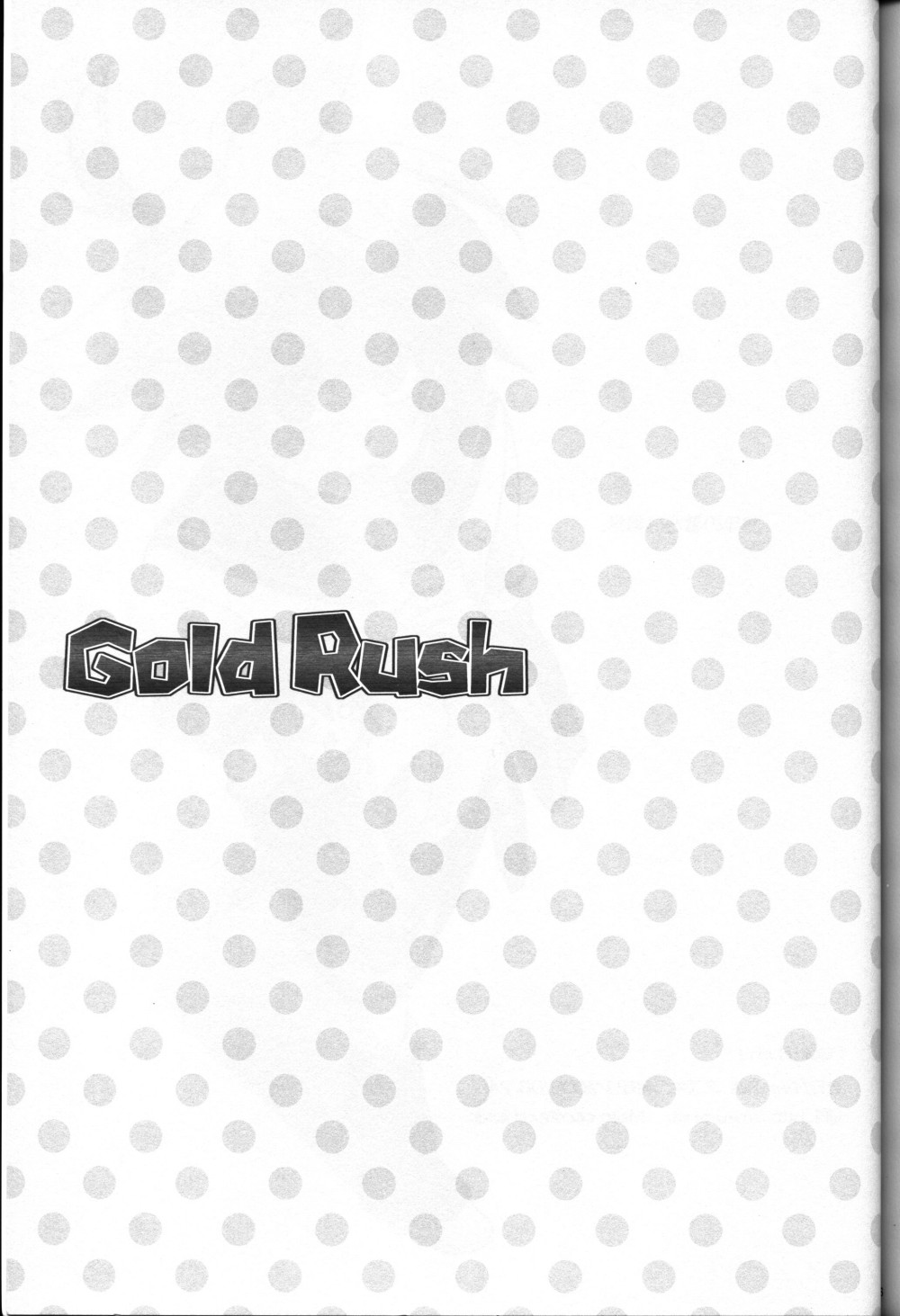 [Twin Bell (スズキ)] Gold Rush (VOCALOID2)