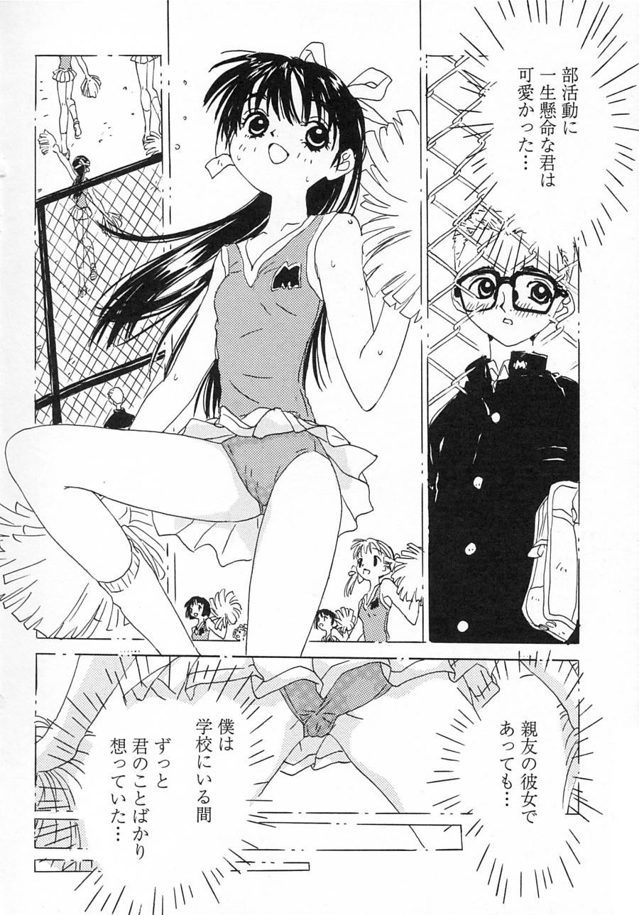 [りえちゃん14歳] 一緒がいいな。