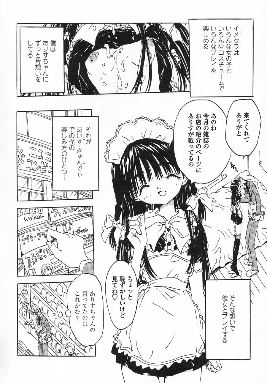 [りえちゃん14歳] 一緒がいいな。