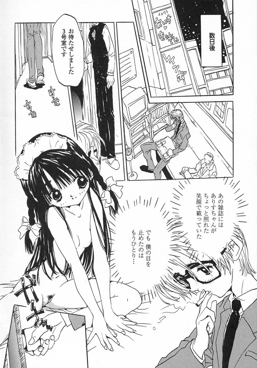 [りえちゃん14歳] 一緒がいいな。