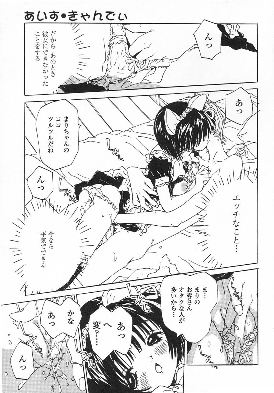 [りえちゃん14歳] 一緒がいいな。