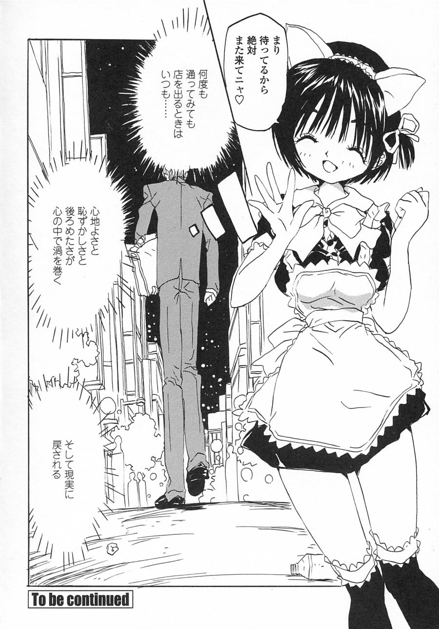 [りえちゃん14歳] 一緒がいいな。