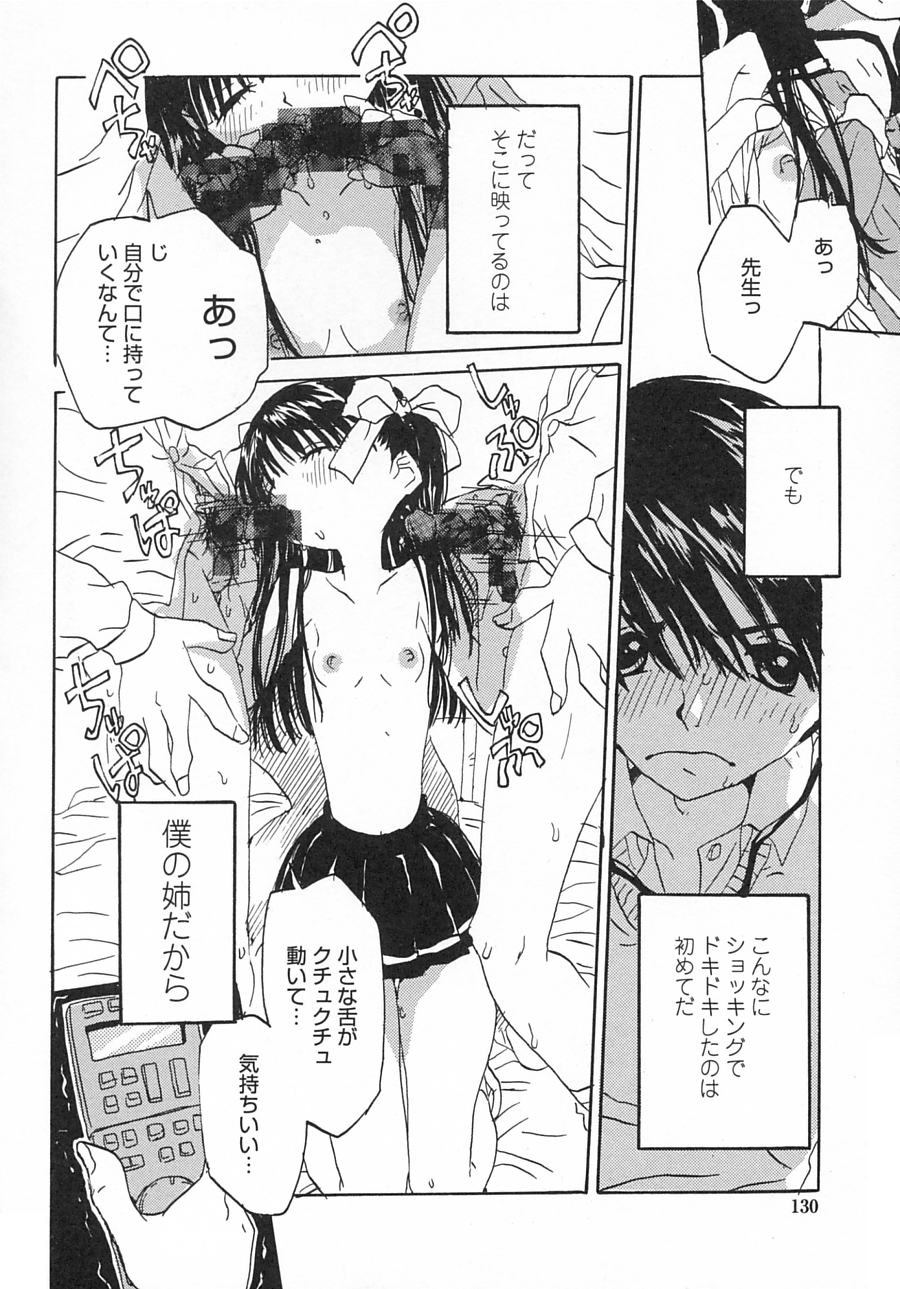 [りえちゃん14歳] 一緒がいいな。