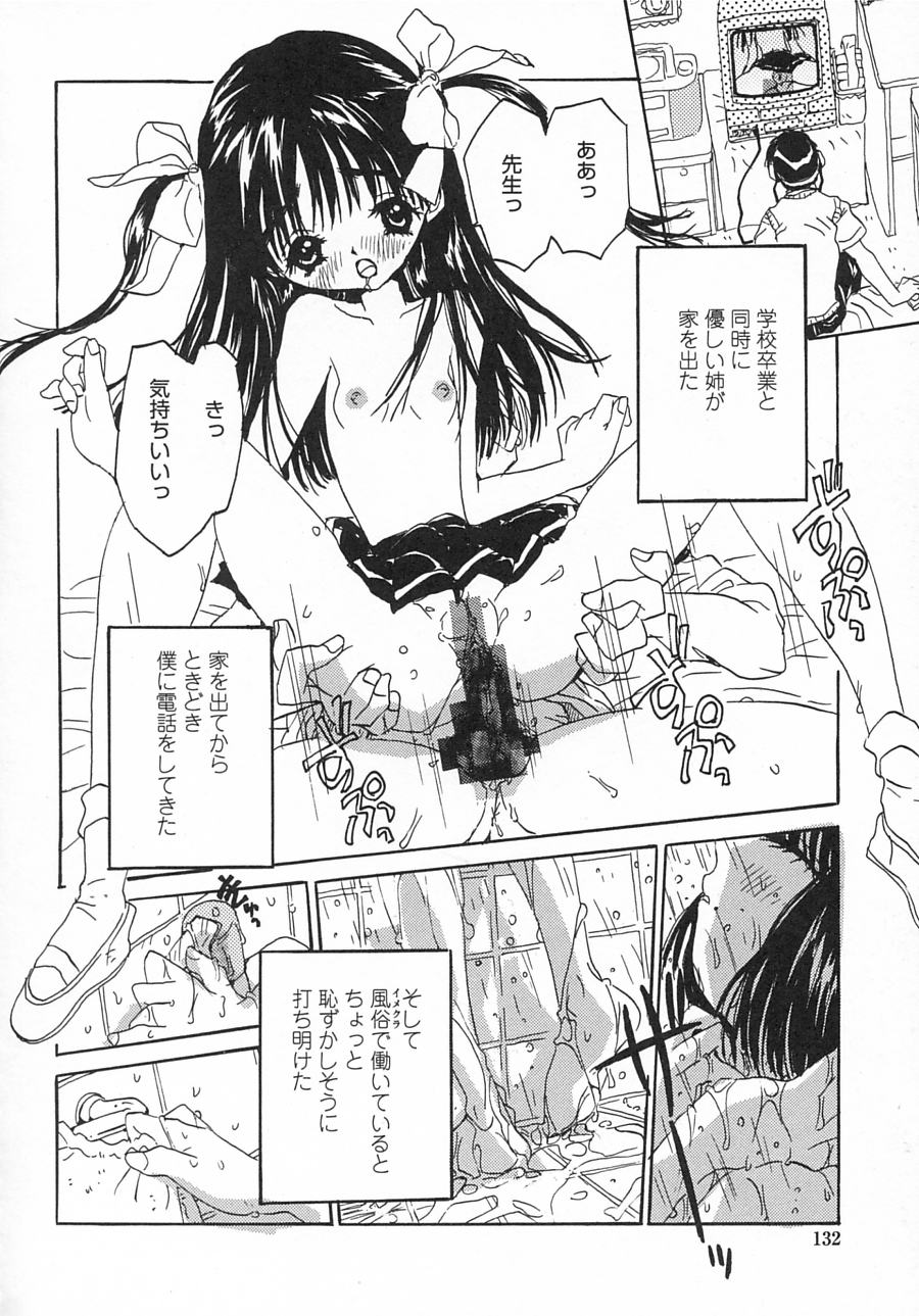 [りえちゃん14歳] 一緒がいいな。