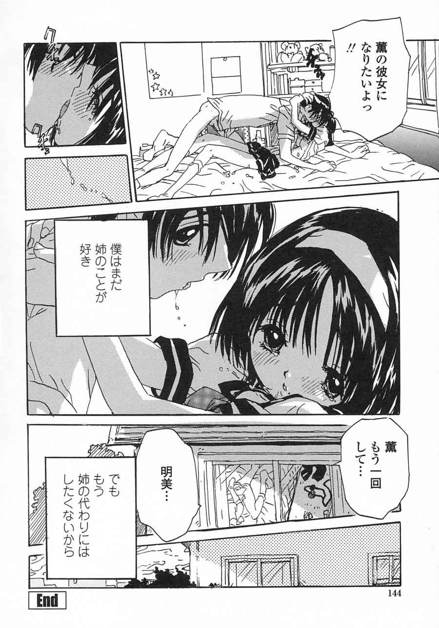 [りえちゃん14歳] 一緒がいいな。