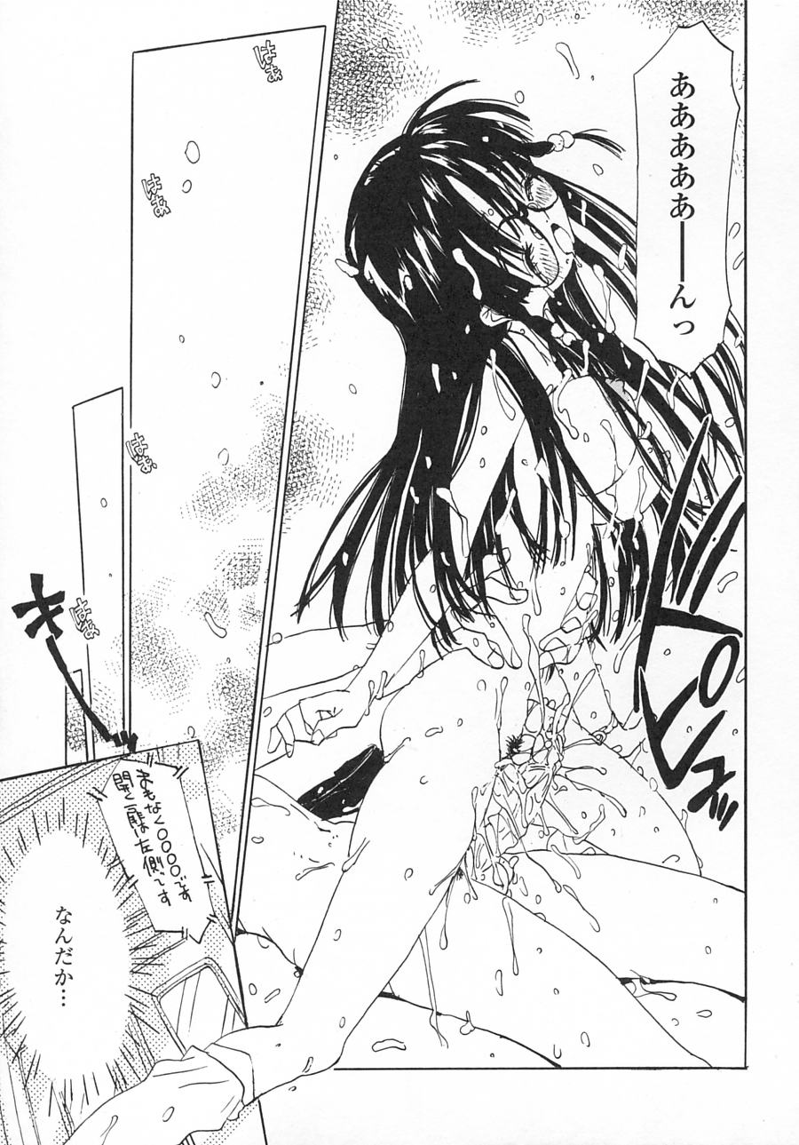 [りえちゃん14歳] 一緒がいいな。