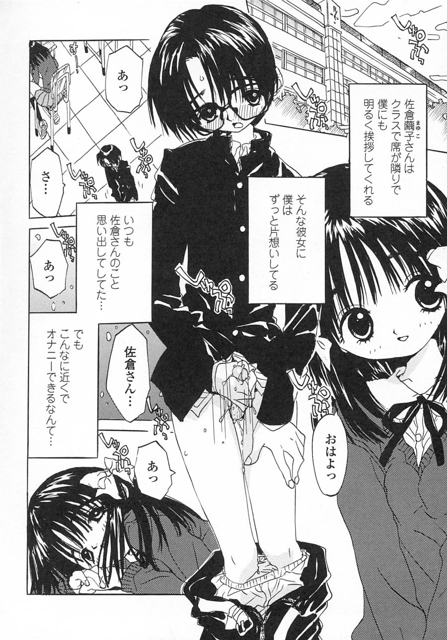 [りえちゃん14歳] 一緒がいいな。