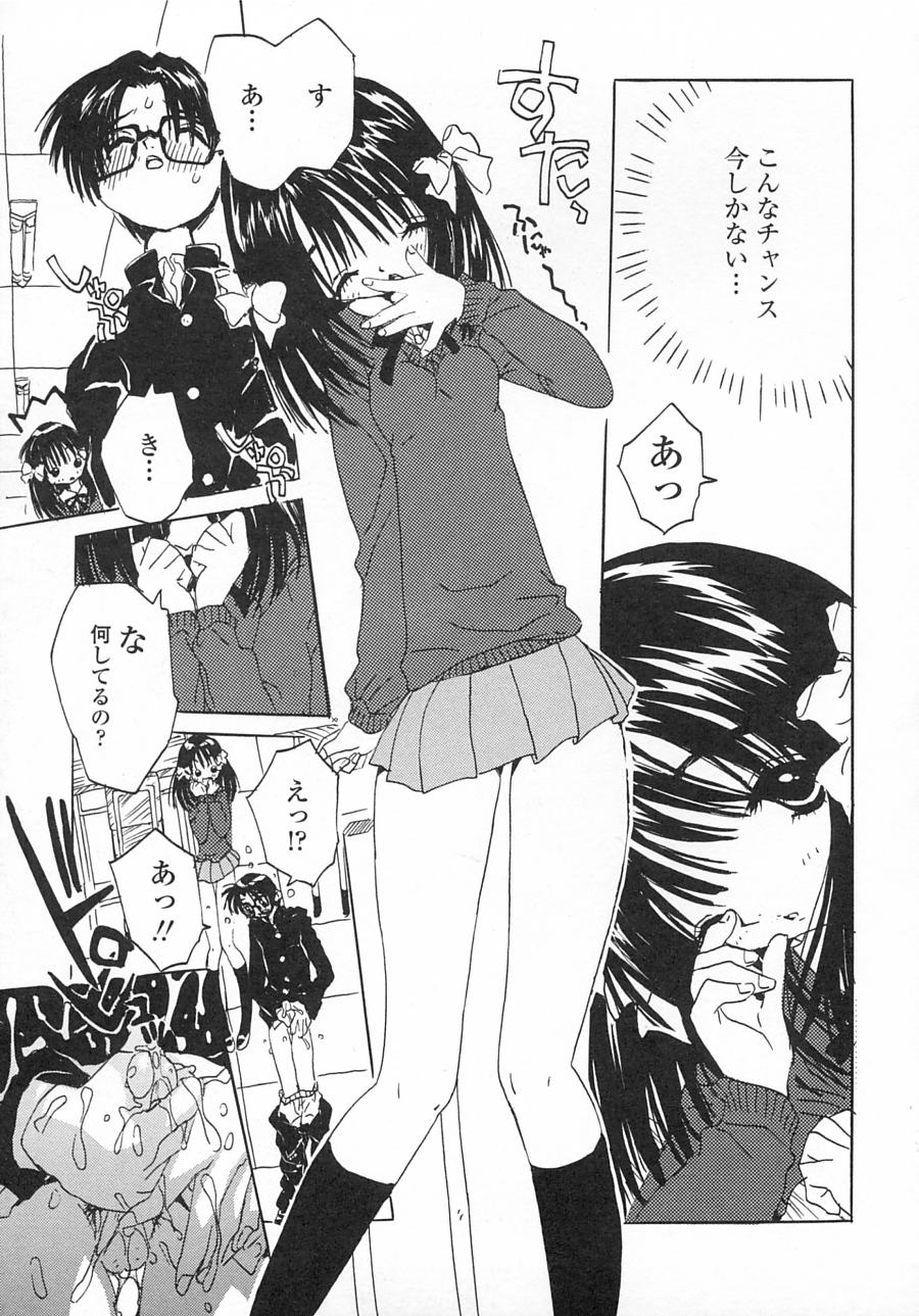 [りえちゃん14歳] 一緒がいいな。