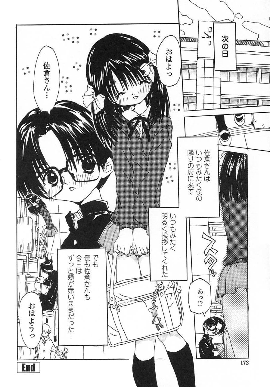 [りえちゃん14歳] 一緒がいいな。