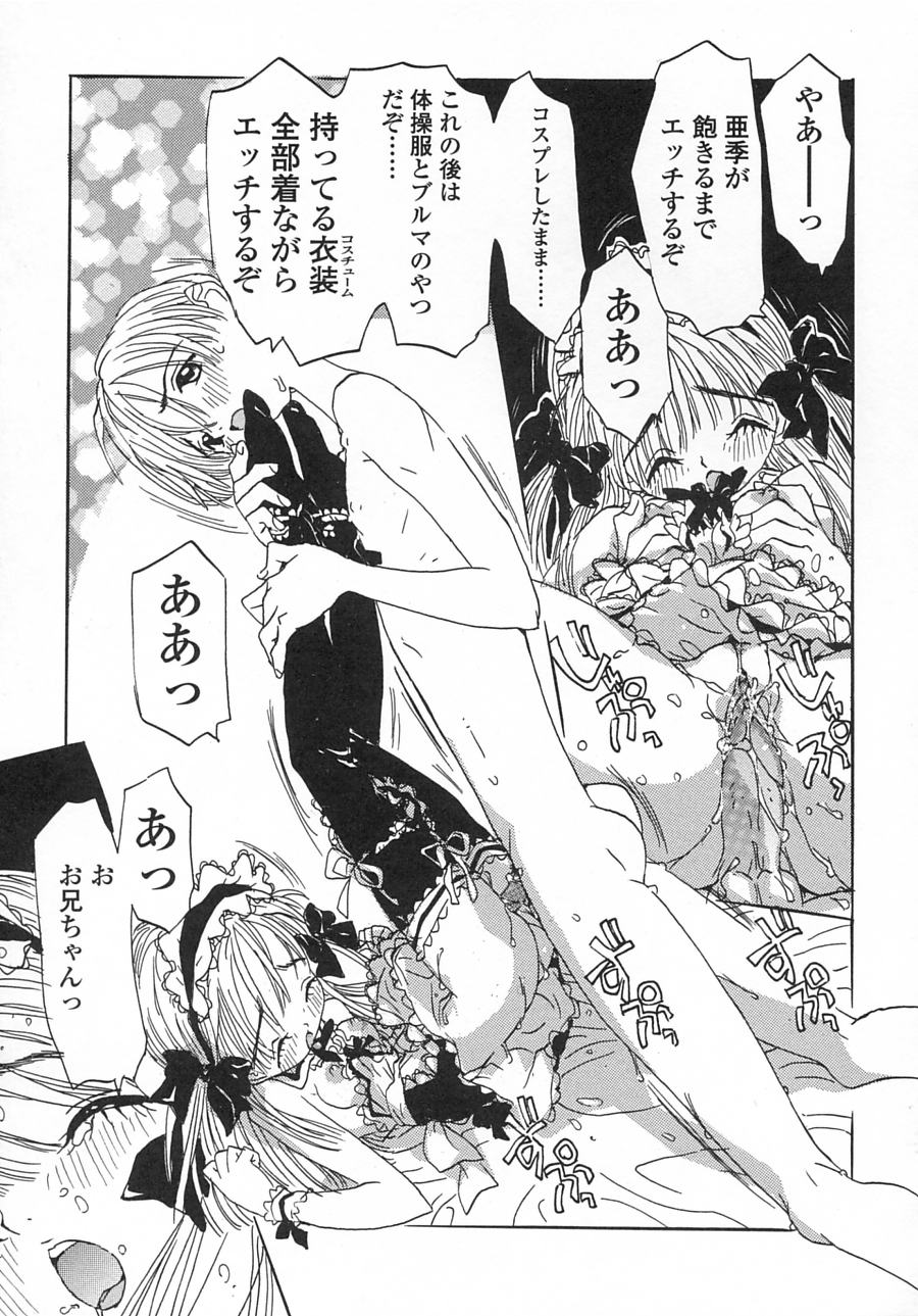 [りえちゃん14歳] 一緒がいいな。