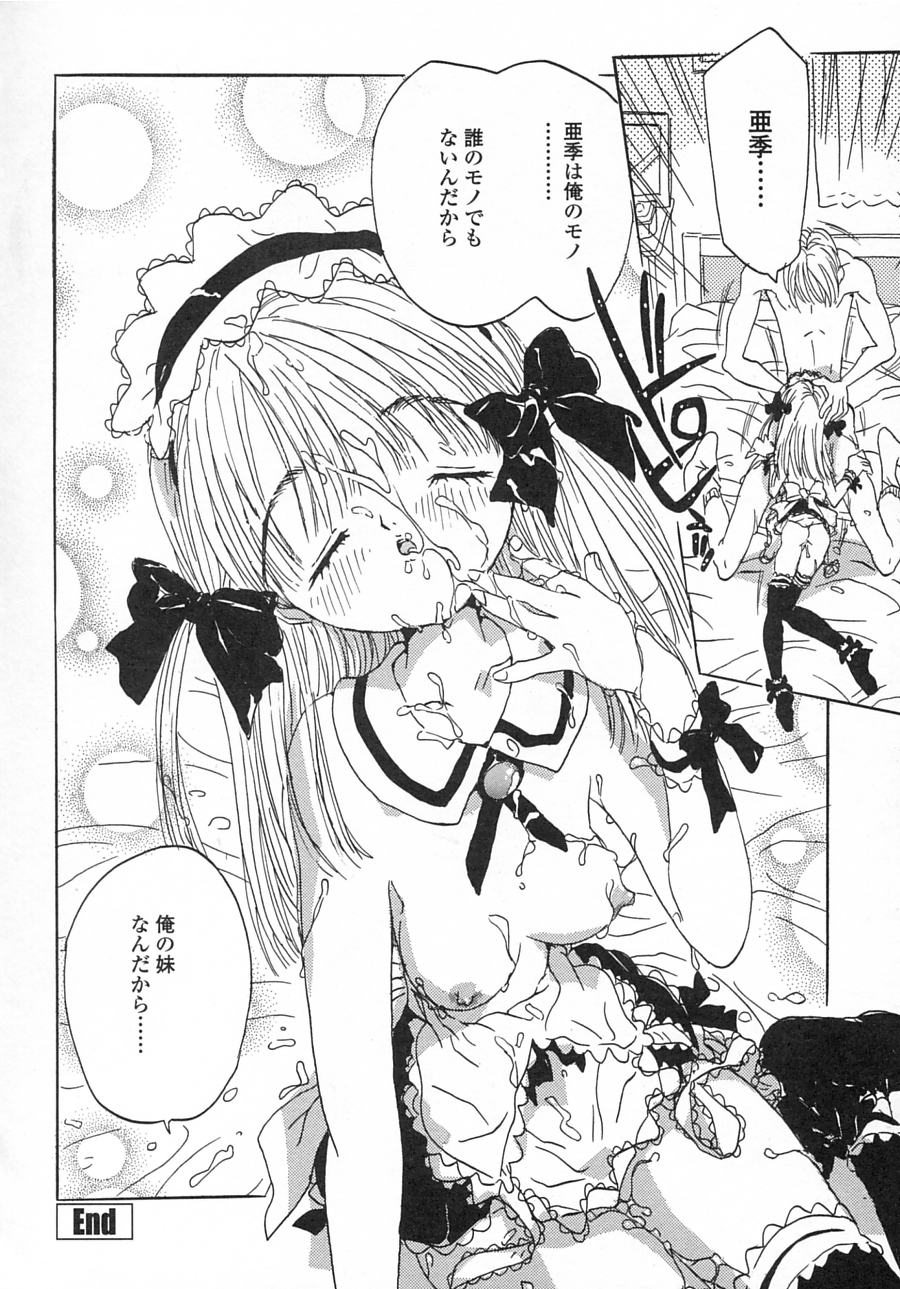 [りえちゃん14歳] 一緒がいいな。