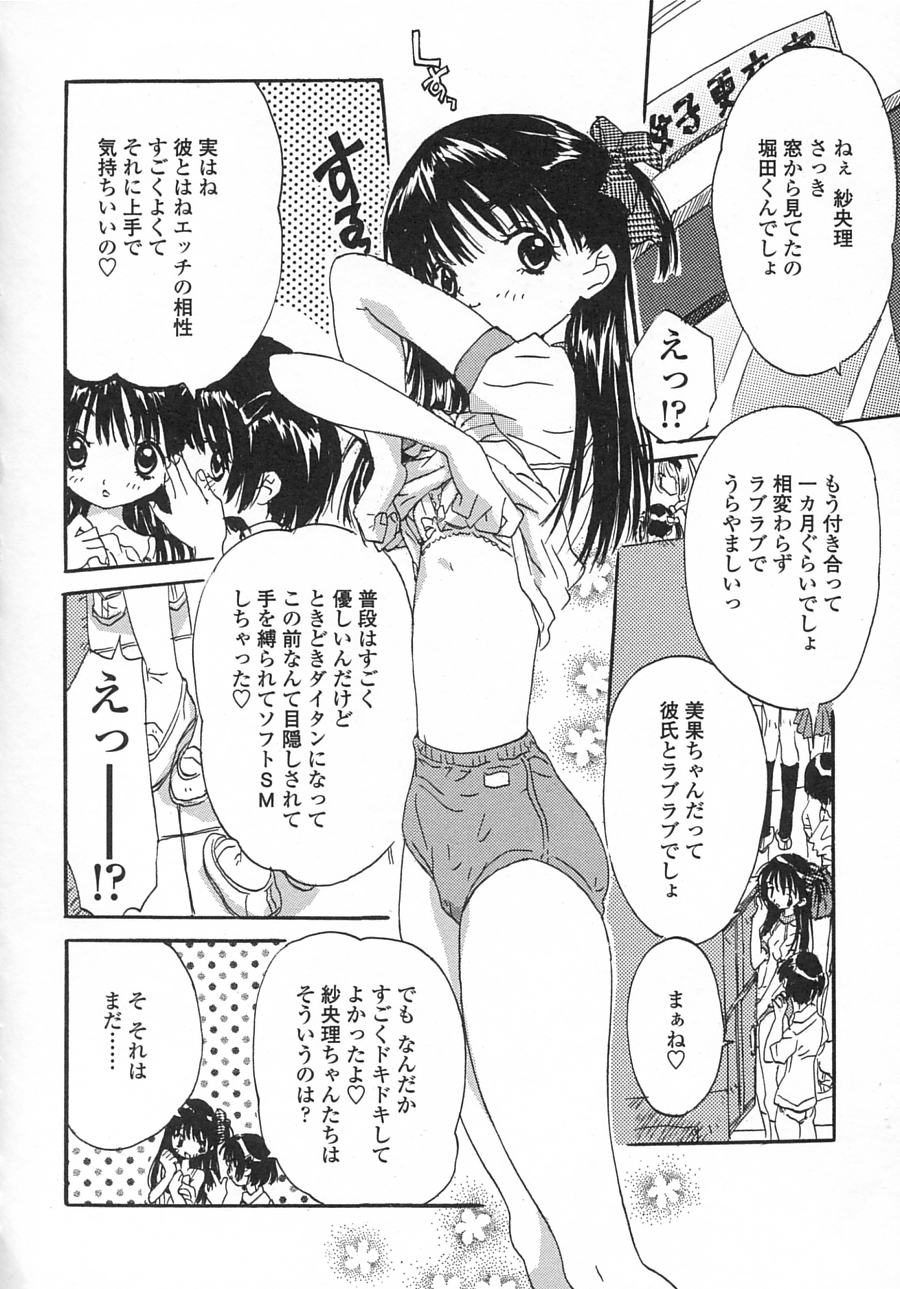 [りえちゃん14歳] 一緒がいいな。