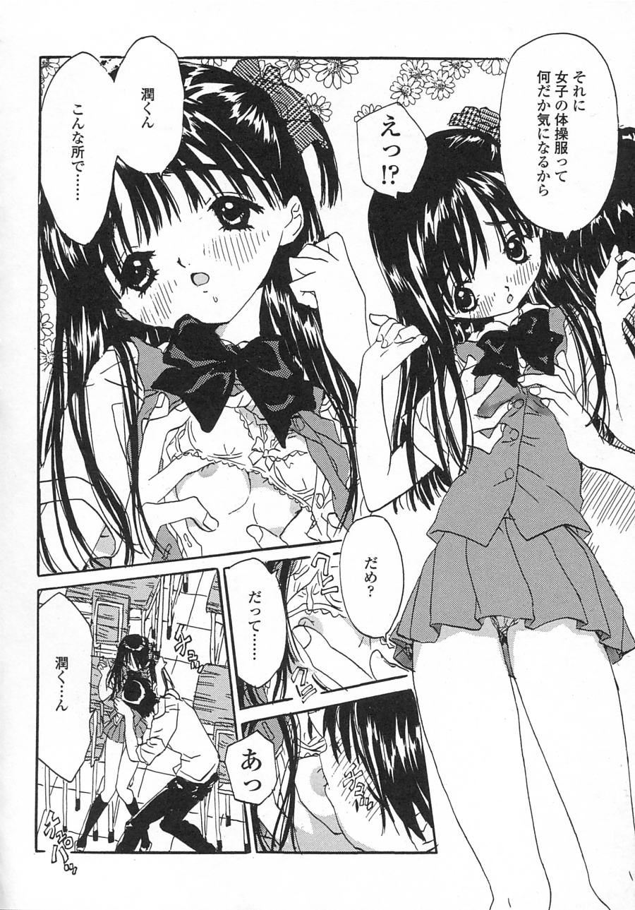 [りえちゃん14歳] 一緒がいいな。