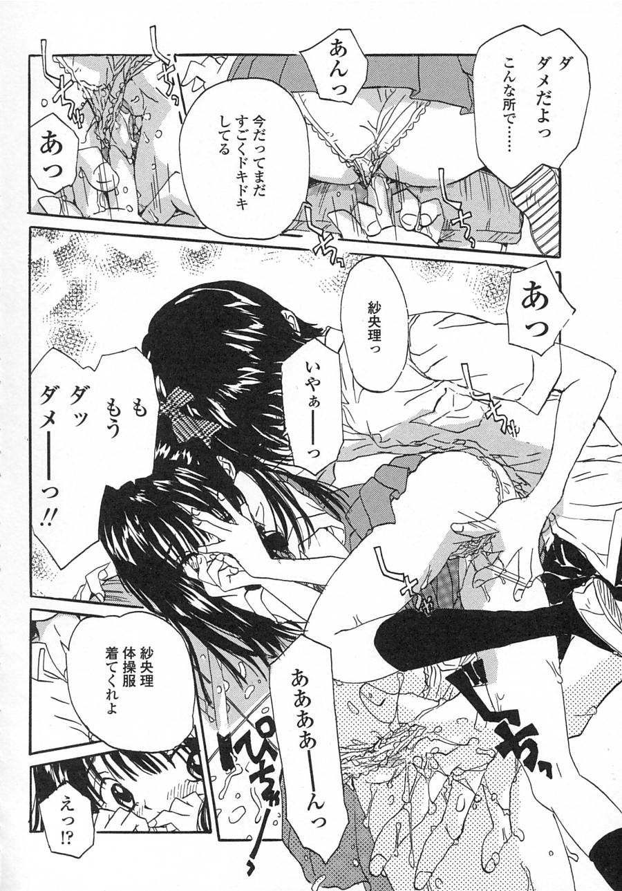 [りえちゃん14歳] 一緒がいいな。