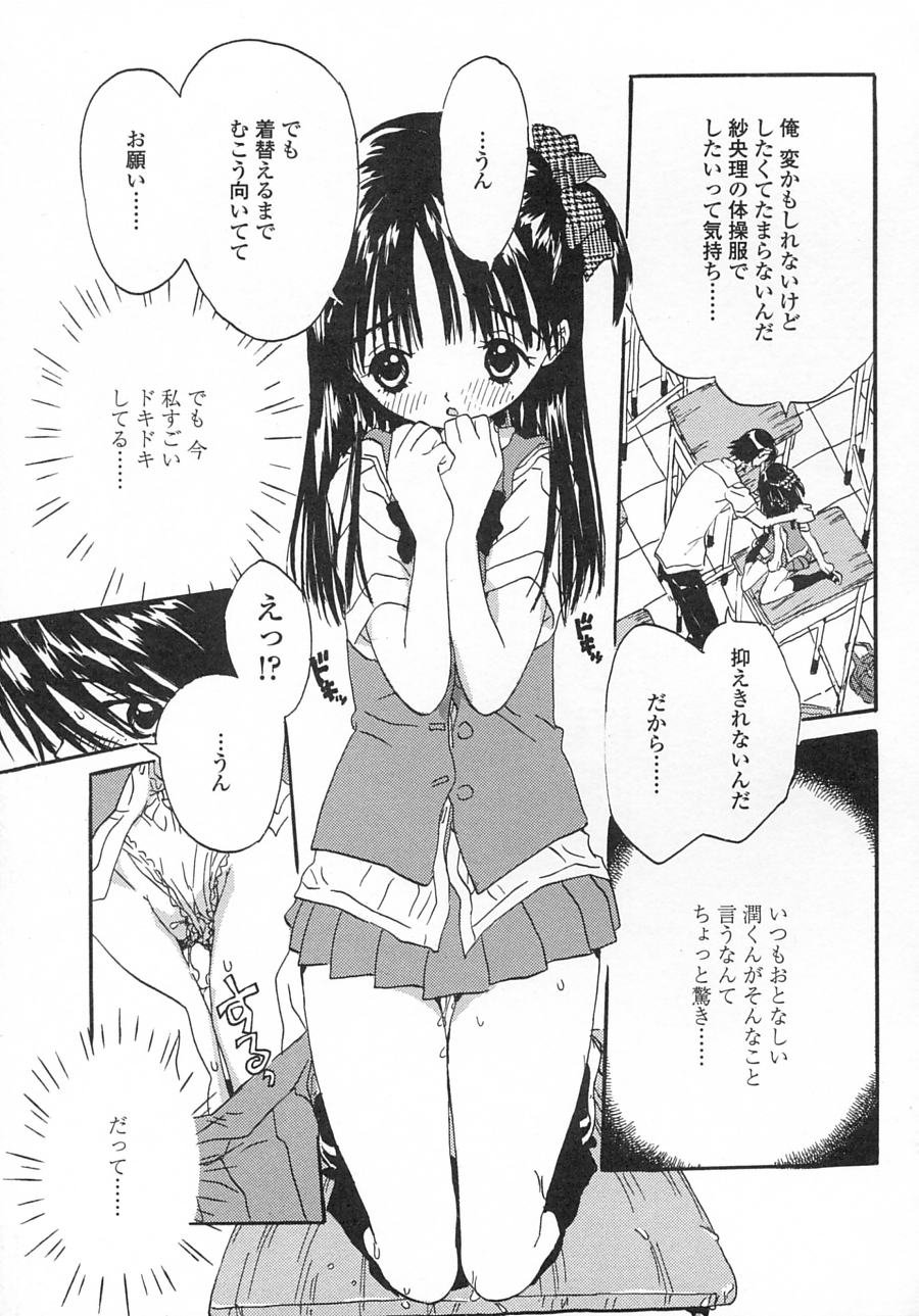 [りえちゃん14歳] 一緒がいいな。