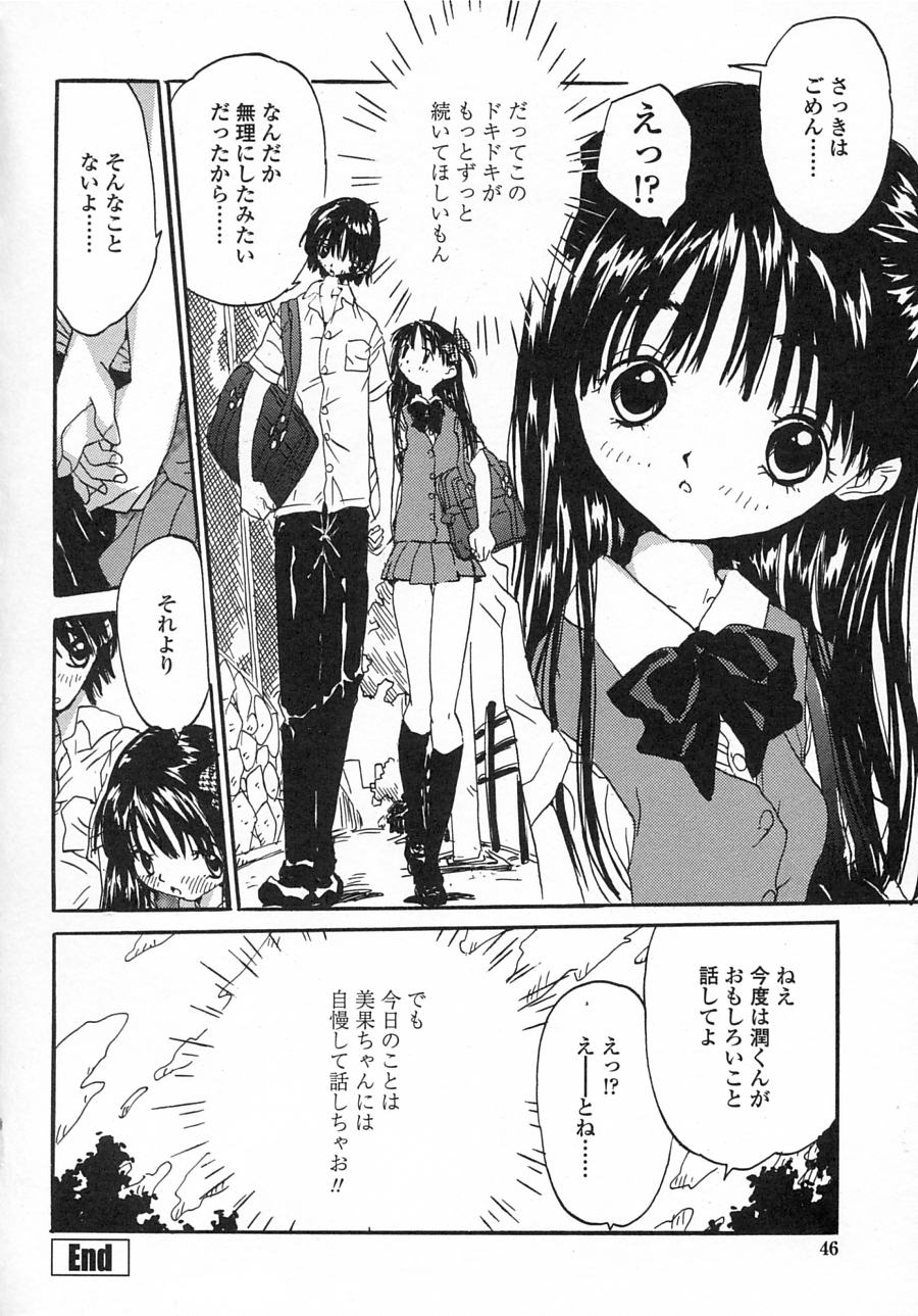 [りえちゃん14歳] 一緒がいいな。