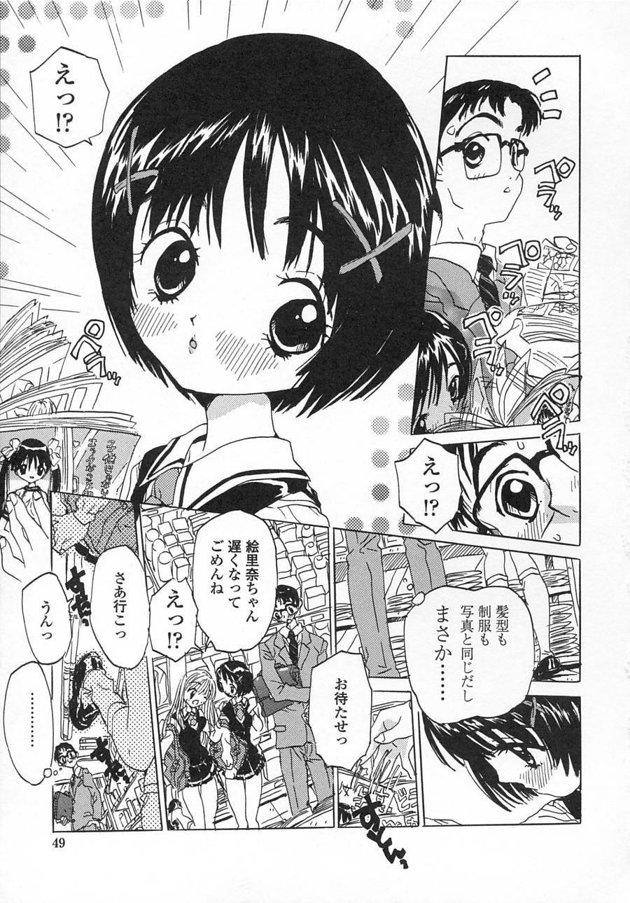 [りえちゃん14歳] 一緒がいいな。