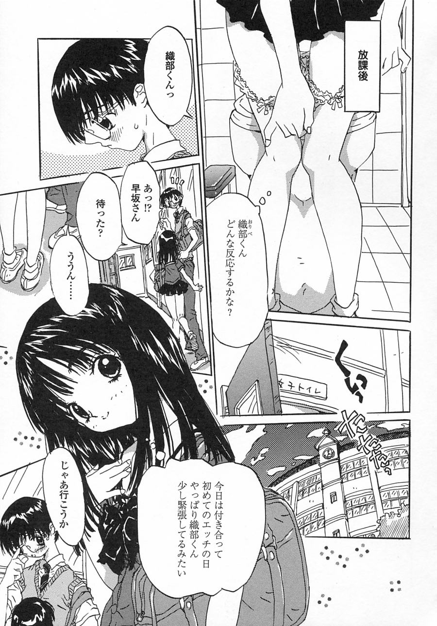 [りえちゃん14歳] 一緒がいいな。