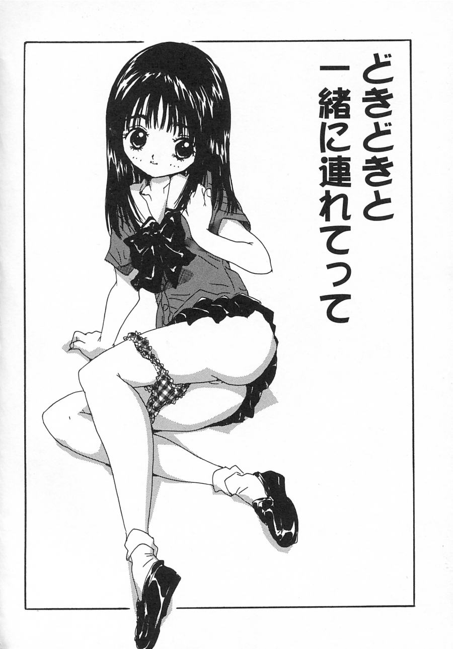 [りえちゃん14歳] 一緒がいいな。