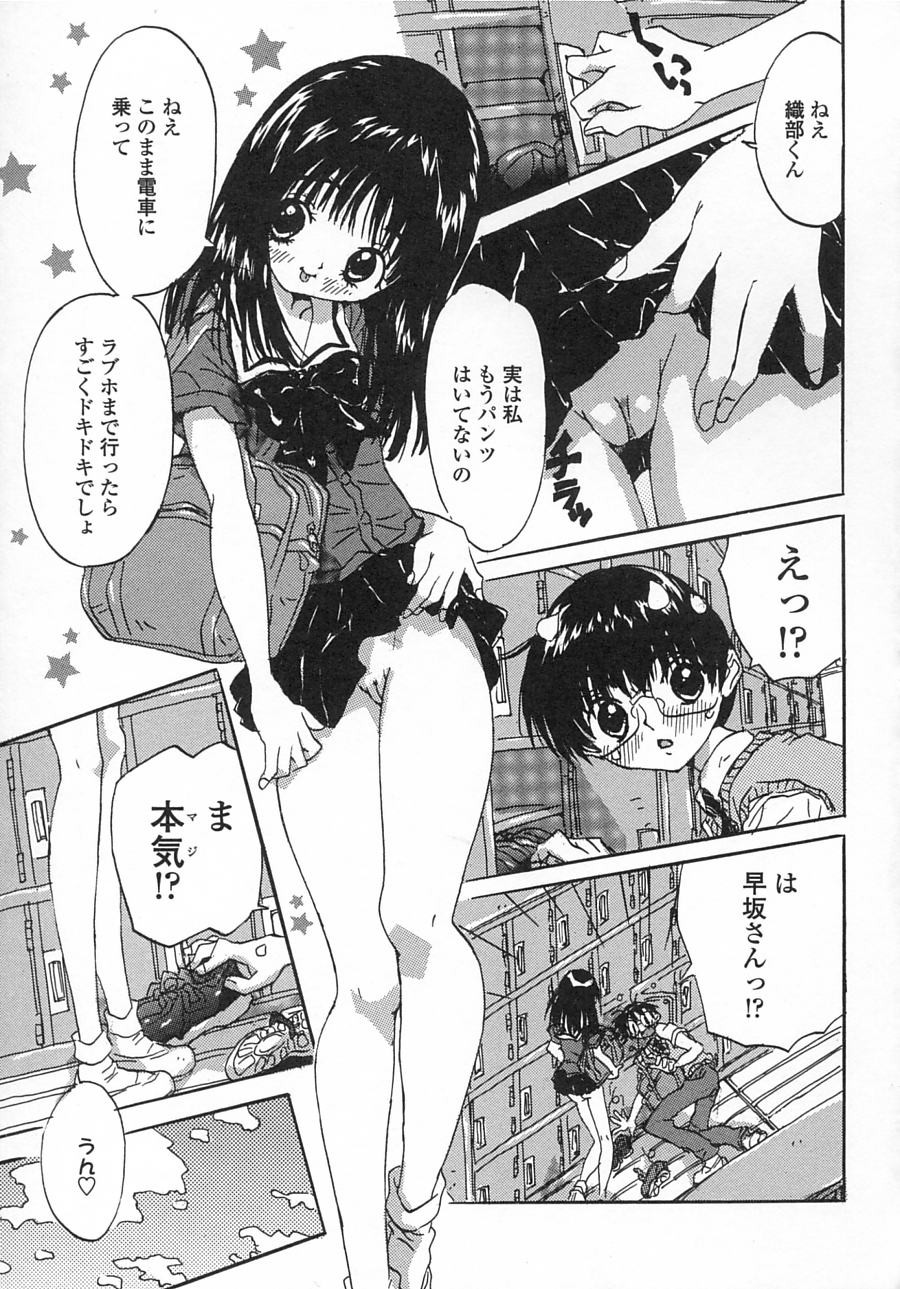 [りえちゃん14歳] 一緒がいいな。