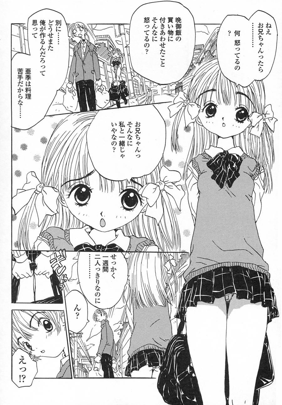 [りえちゃん14歳] 一緒がいいな。