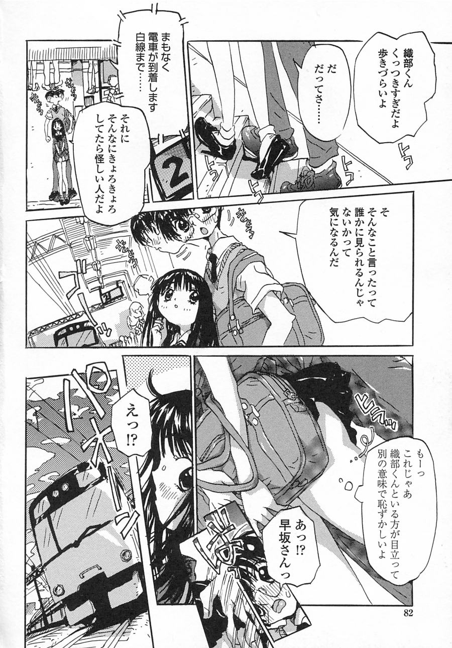 [りえちゃん14歳] 一緒がいいな。