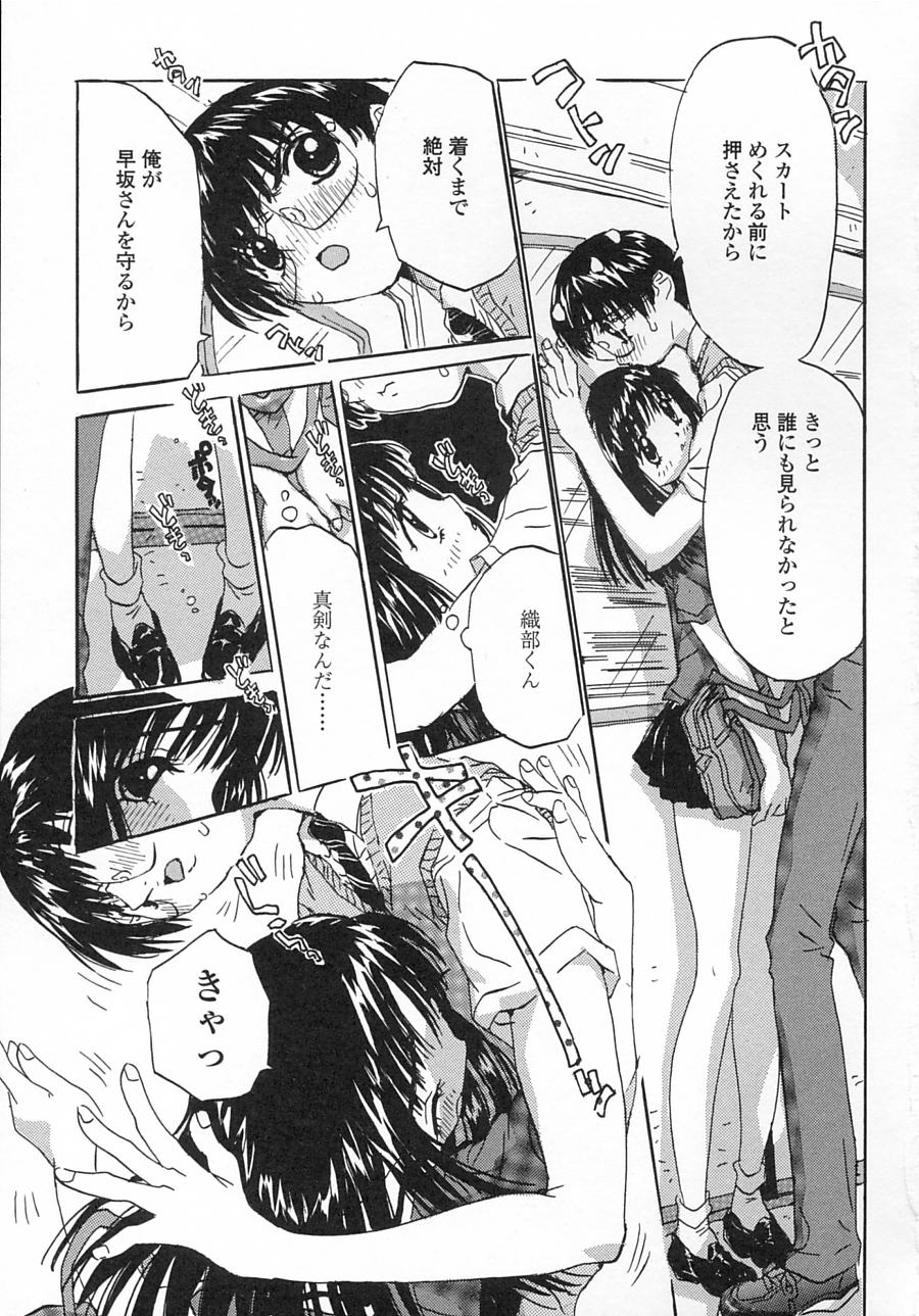 [りえちゃん14歳] 一緒がいいな。