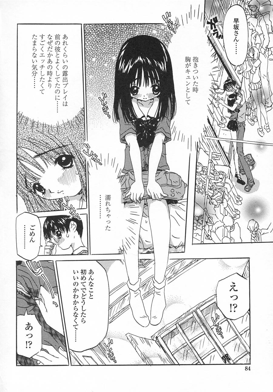 [りえちゃん14歳] 一緒がいいな。